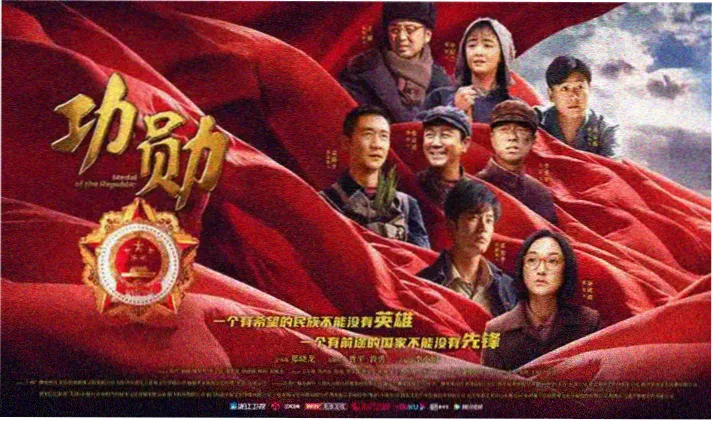 包贝尔影视作品宣传横幅